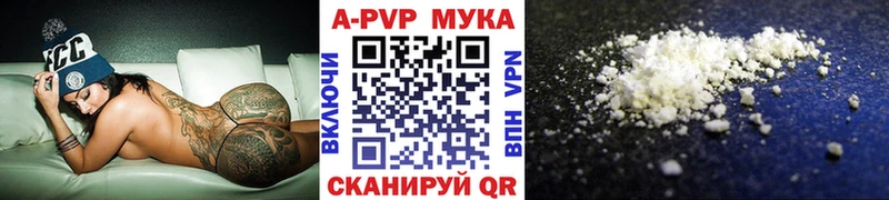 Альфа ПВП мука  Зубцов 