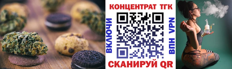 Еда ТГК конопля Зубцов