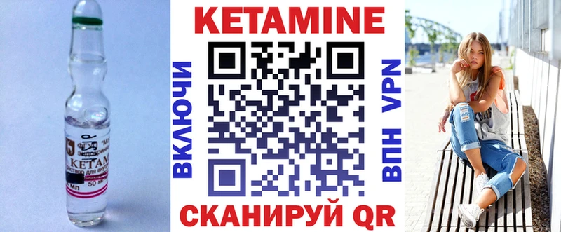 КЕТАМИН ketamine  площадка формула  Зубцов 