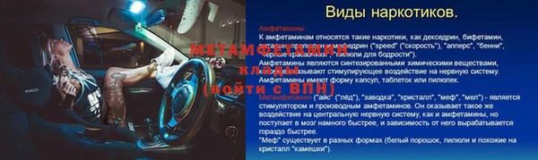 стафф Бронницы
