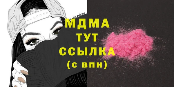 стафф Бронницы