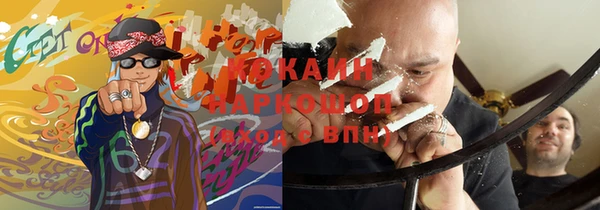 стафф Бронницы
