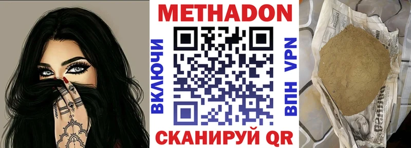 МЕТАДОН VHQ  Зубцов 