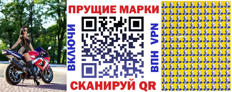 Наркотические марки 1,8мг  Зубцов 